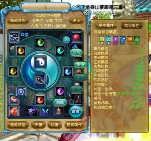 新武林外传单机版飞羽