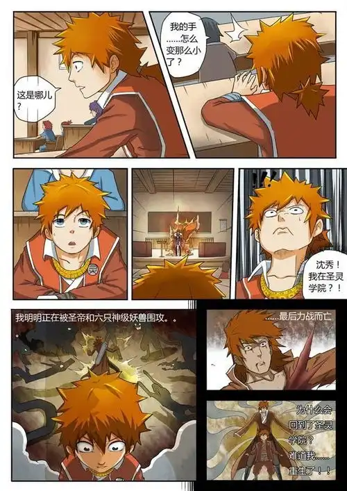 重生到13岁,看我如何扭转乾坤改变未来