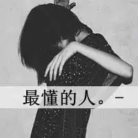qq头像正文情侣唯美