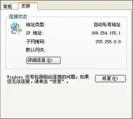 公司的网络没有加密能连接上但是不能上网