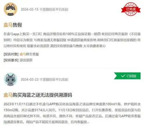 盒马x会员店遭遇信任危机兰蔻假货事件只是冰山一角