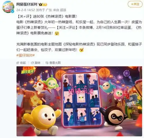 两大黑马携手蛋仔派对送福利请大家免费看热辣滚烫