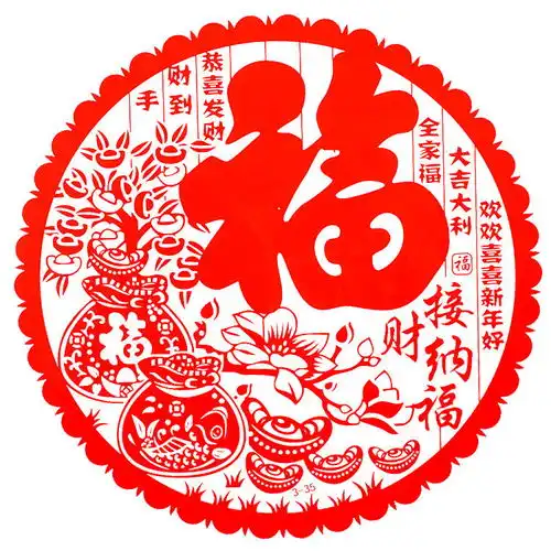 福字剪纸窗花贴纸静电贴玻璃贴过年春节新年装饰品布置用品鼠年画