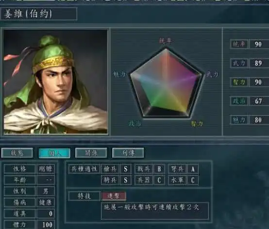 三国志11四位智勇双全的武将,实力竟然如此厉害
