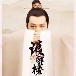 追剧达人的正确打开方式