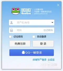 呱呱电脑客户端如何修改昵称和头像