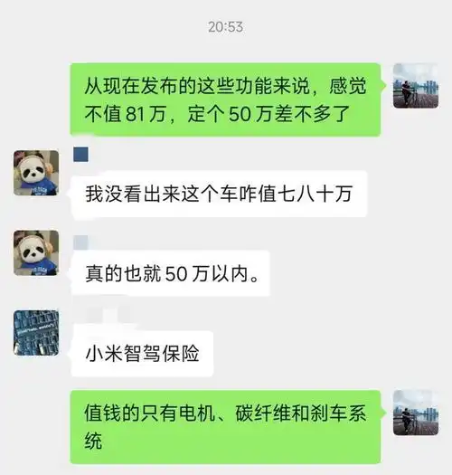 老蔡聊车丨定价52.99万的小米su7ultra爆款已成,但得冷静面对