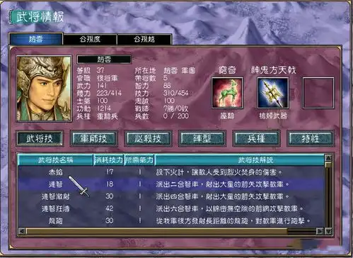 三国群英传系列之赵云,你觉得哪部里面才是真正的神