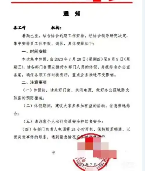 有公司高温假放21天律师取决于用人单位实际情况