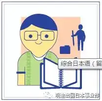 日本语言学校分析五横滨国际教育学院yiea