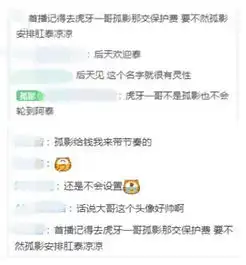 王者荣耀阿泰签约虎牙疑似遭孤影粉丝抵制,称他当不了一哥