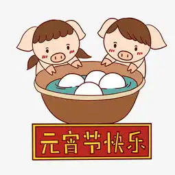 手绘矢量卡通猪年元宵节小猪图片素材其他格式下载动漫人物大全