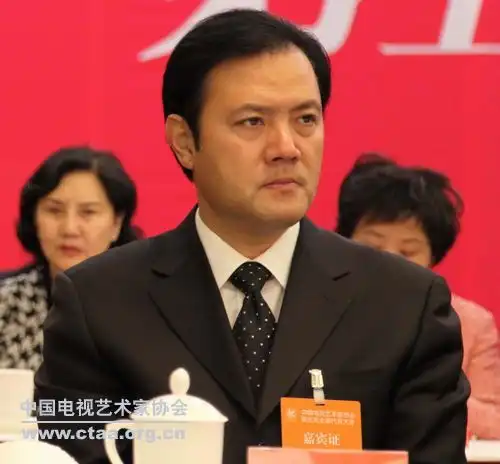 中国电视艺术家协会第五次全国代表大会在京隆重召开