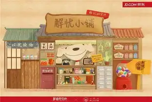 我天中国竟然真有解忧杂货铺