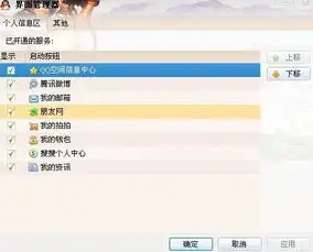 qq钱包怎样显示在qq头像下方