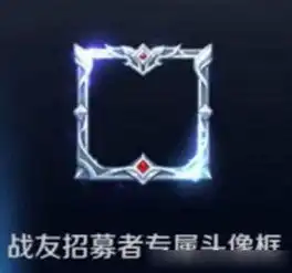 王者荣耀最稀有几款头像框,第二大神专属,第一价值连城