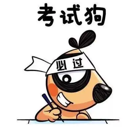 成考复习效率太低你需要这么做.......