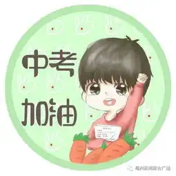 蒙城2018年中考6个考点分布已新鲜出炉,还有