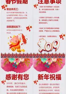 中国风卡通猪让爱回家公司放假通知新年祝福ppt模板下载8页中国风熊猫办公