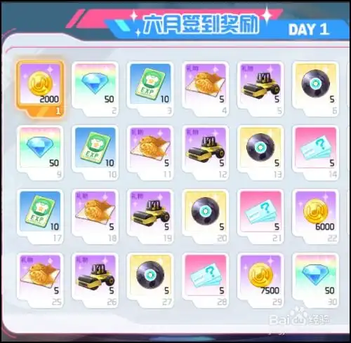初音未来梦幻歌姬怎么领取免费奖励