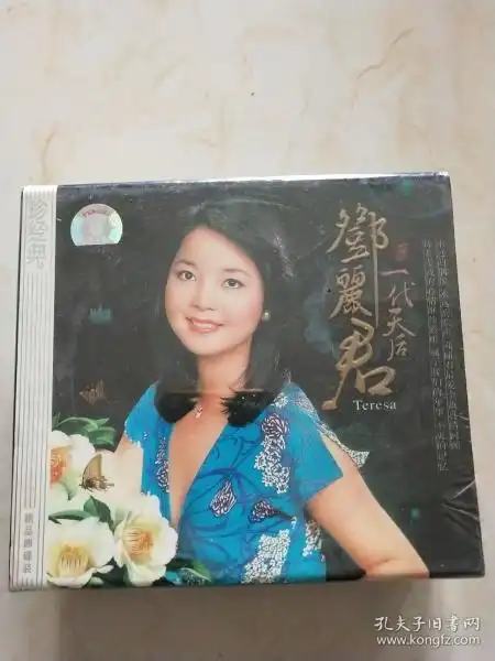 唱片通讯音像制品收藏杂项