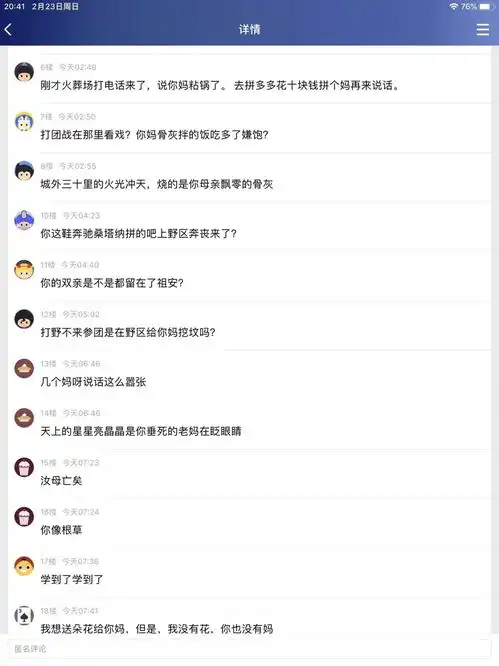 祖安语录图片祖安语录网上冲浪纯文字版图片分享预约v1.0嗨客手机下载站