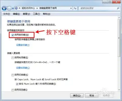 台式机重装系统后鼠标没反应的解决方法