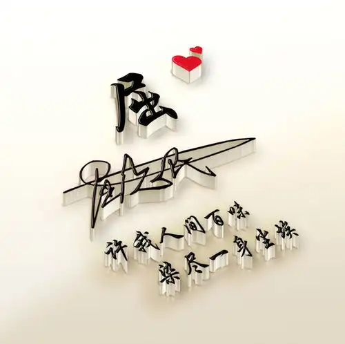 你的微信头像该换新了,40张新款艺术姓氏头像送你,换一张吧