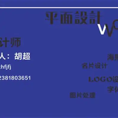 wo设计logo设计字体设计名片设计照片ps处理时间财富网