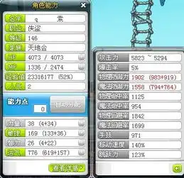 冒险岛刀飞攻击力问题