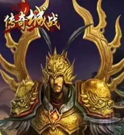 传奇城战好玩吗传奇城战游戏特色玩法详解