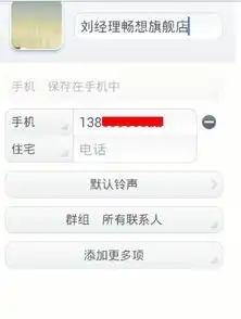 如何通过手机号码加对方成qq好友