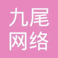 天心区网络科技公司大全互联网大数据异合信息科技网