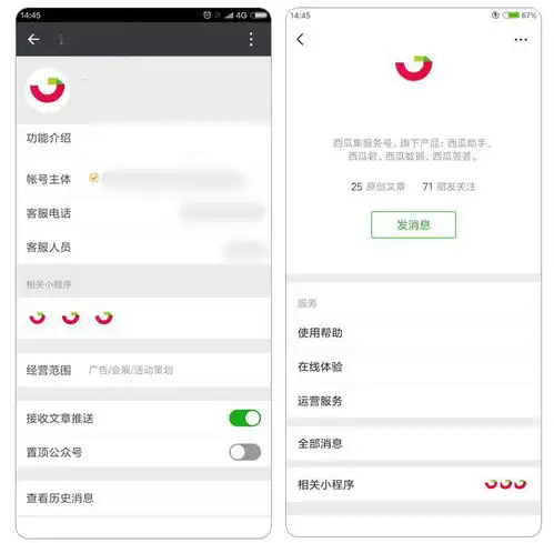 微信最新内测版公众号详情页大换,朋友圈沉浸式体验