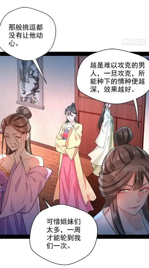 漫画我为邪帝穿越把肾穿出问题的,他应该是第一人了...