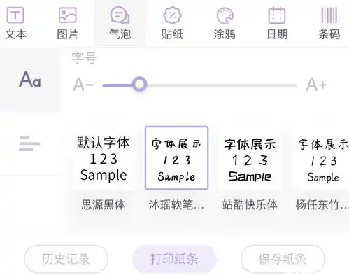 标记我的生活汉印迷你打印机