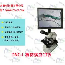 倒置金显微镜价格倒置金显微镜公司图片视频