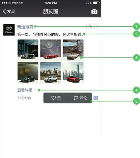 朋友圈广告投放案例及投放攻略大全