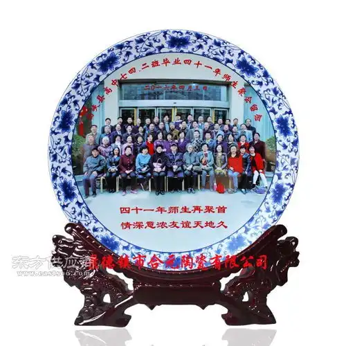 毕业师生聚会留念瓷盘定制毕业聚会留念礼品定制合影照片图片