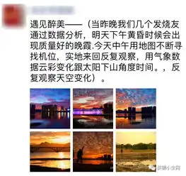 惊艳昨天傍晚英德的天空