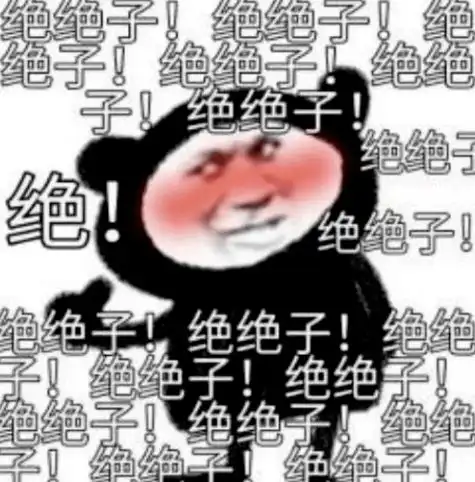 牌局上的连对拆不拆看完就知道了