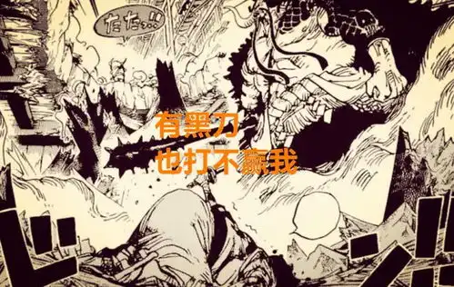 海贼王1020话大和或与烬死斗,索隆复活修炼黑刀,剑指凯多