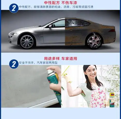 固特威柏油清洗剂汽车用漆面虫胶沥青清洁剂车用kb3007