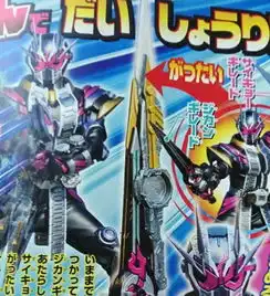 假面骑士zio形态抢先看武器和新形象帅爆开始逢魔时王化