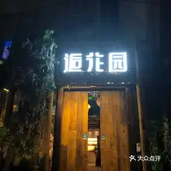电话地址价格营业时间北滨路西餐团购