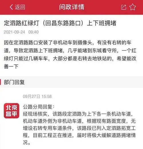 路口交通拥堵严重定泗路改扩建工程进展如何