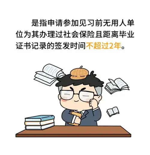毕业后一时没工作来参加职业见习新一批岗位来了