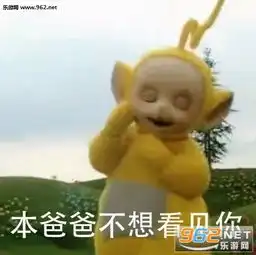 放肆天线宝宝表情包脸皮竟然这么厚天线宝宝表情包图片下载乐游网游戏下载