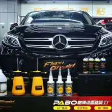 2019汽车养护价格报价汽车养护批发第17页黄页88汽车用品网