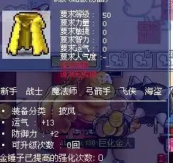冒险岛165刀飞攻击多少